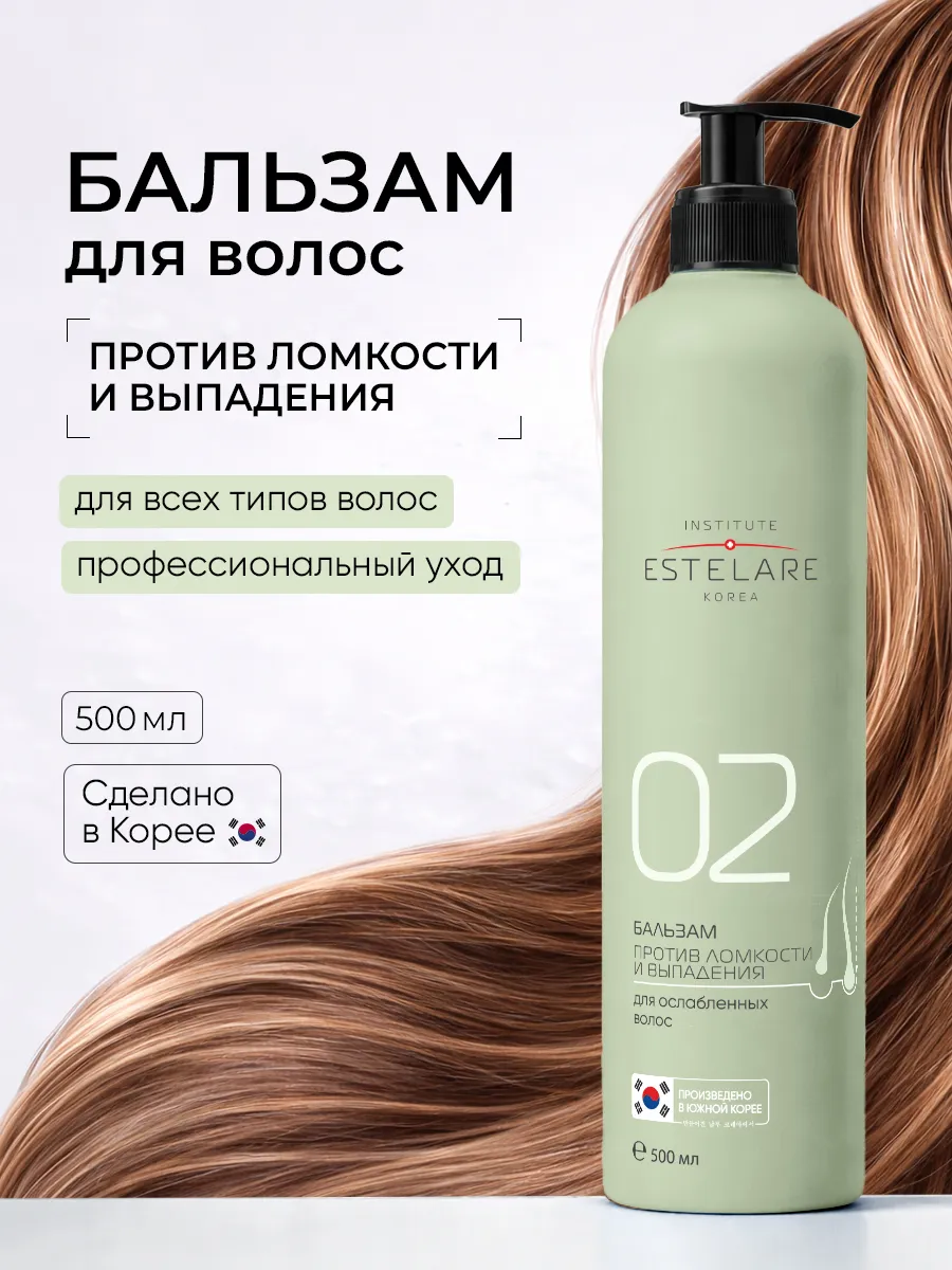 Бальзам Institute Estelare - фото 1