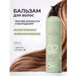 Бальзам Institute Estelare