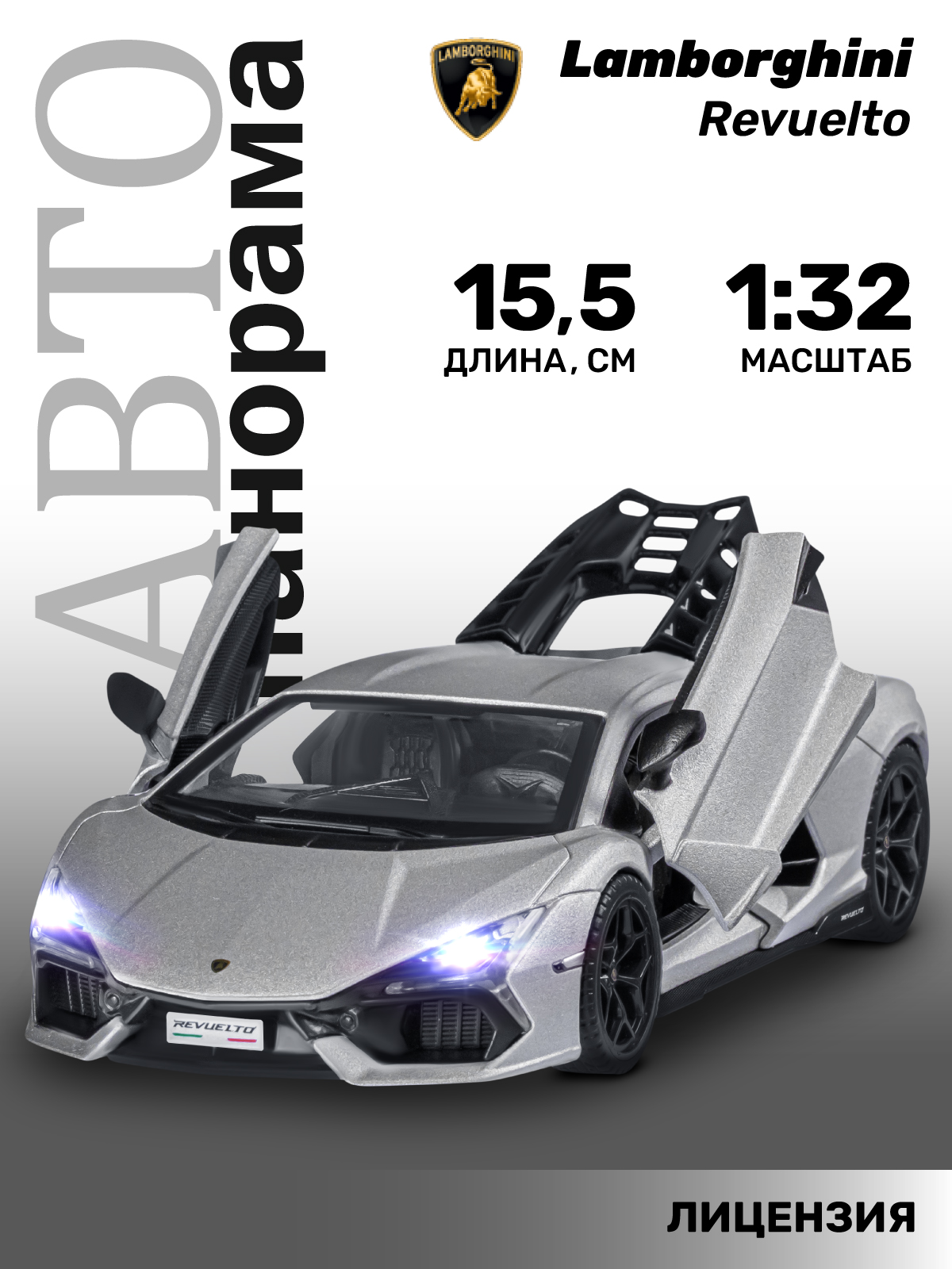 Автомобиль АВТОпанорама Lamborghini Revuelto 1:32 JB1251734 - фото 1