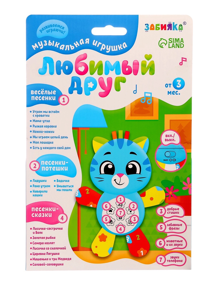 Игрушка Zabiaka - фото 13