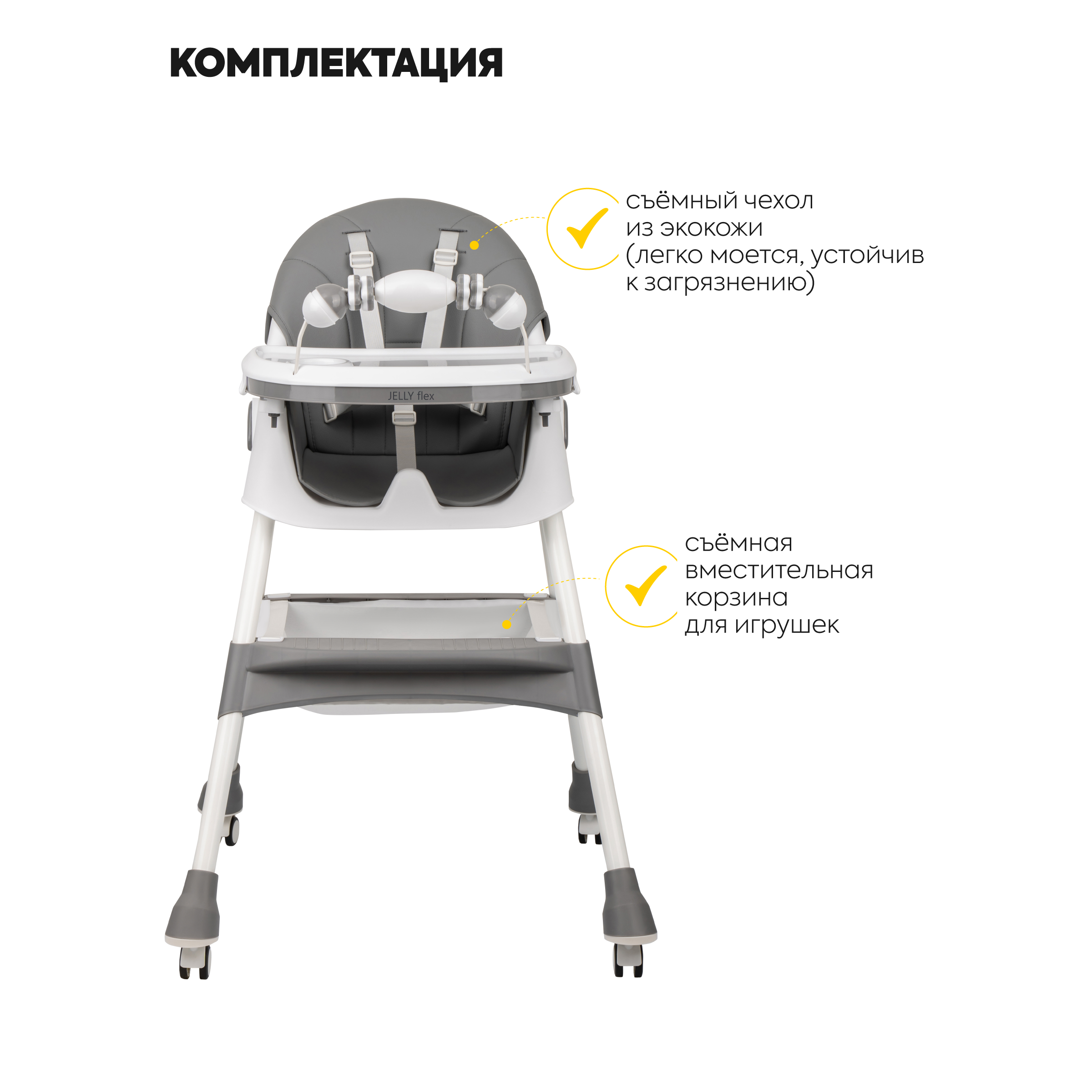 Стульчик для кормления JOVOLA Jelly Flex классический - фото 5