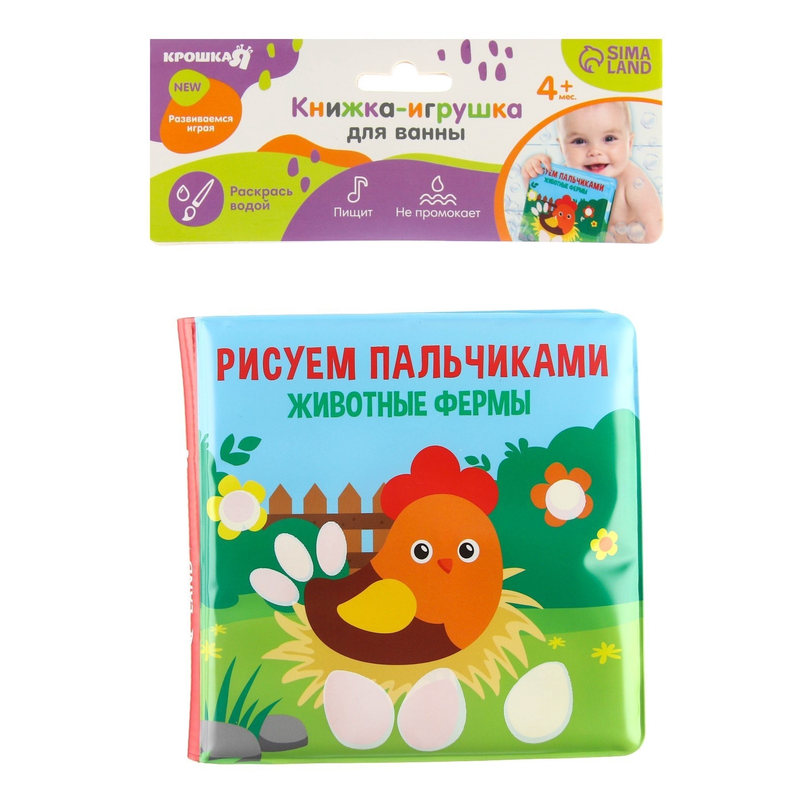 Игрушка Крошка Я книжка - фото 5