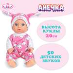 Кукла пупс Карапуз
