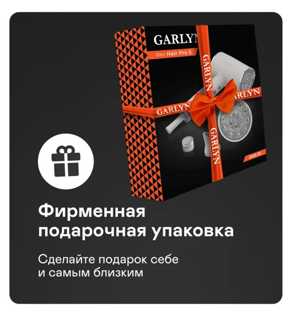 Фен GARLYN Hair Pro 5 - фото 11