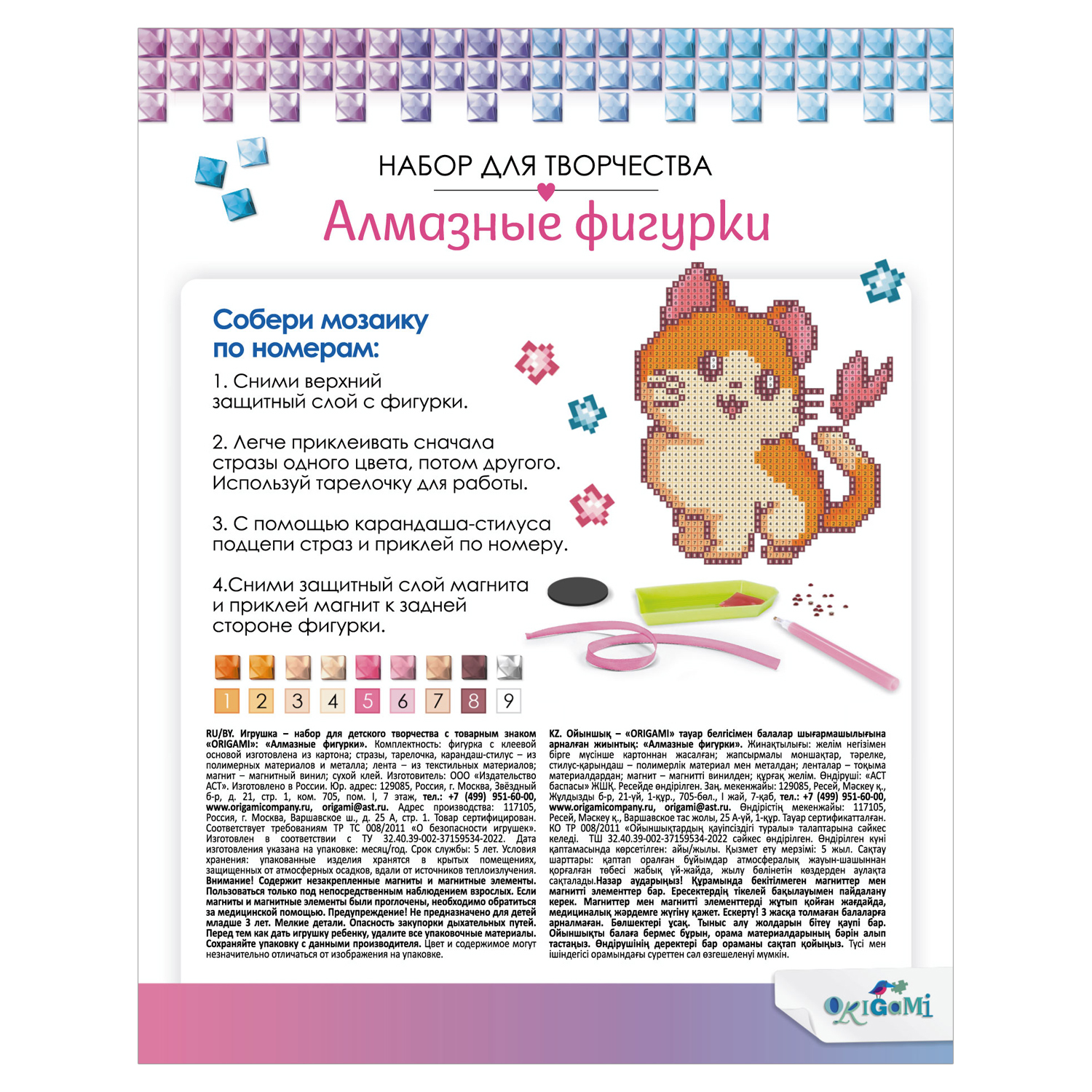 Алмазная мозаика ORIGAMI Бабочка и лапки - фото 2