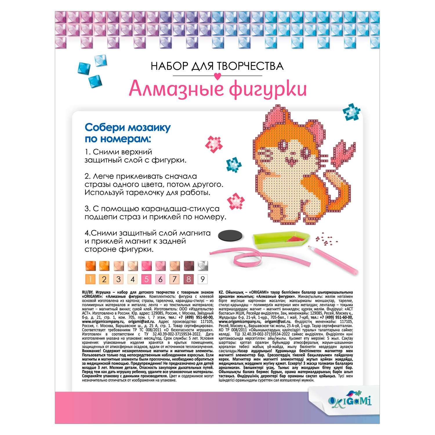 Алмазная мозаика ORIGAMI Бабочка и лапки - фото 2