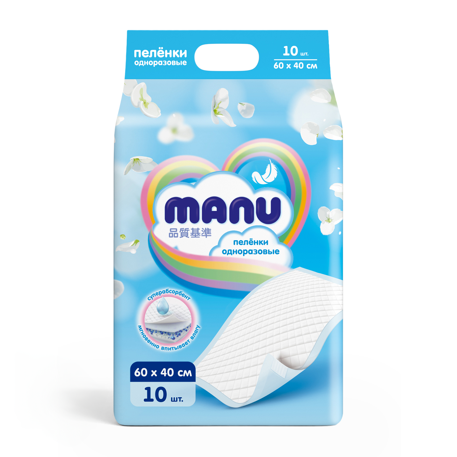 Пелёнки одноразовые MANU 40х60 см 10 шт. - фото 1