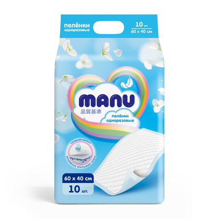 Пелёнки одноразовые MANU 40х60 см 10 шт.
