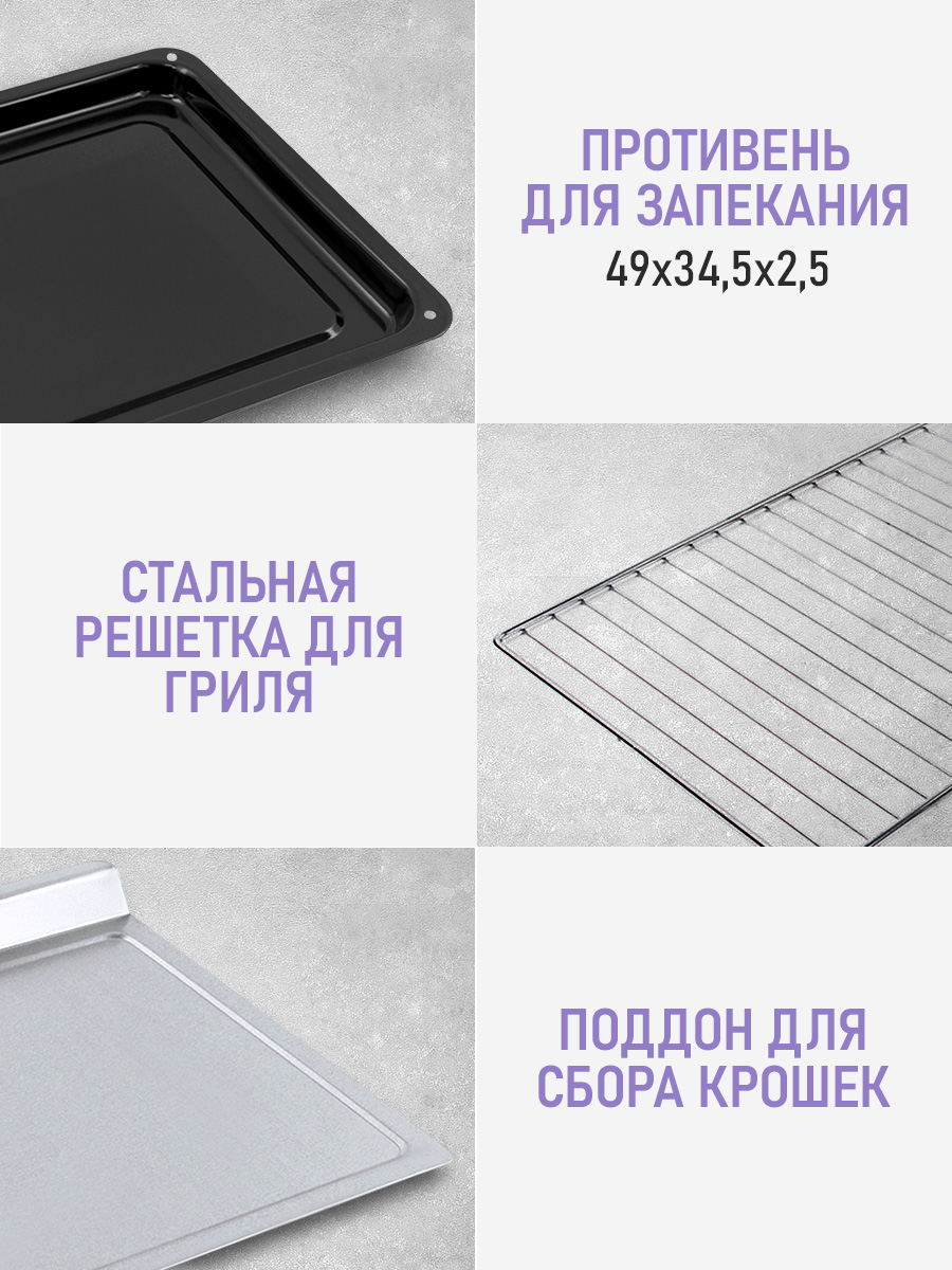 Духовой шкаф LUMME LU-1711 - фото 10