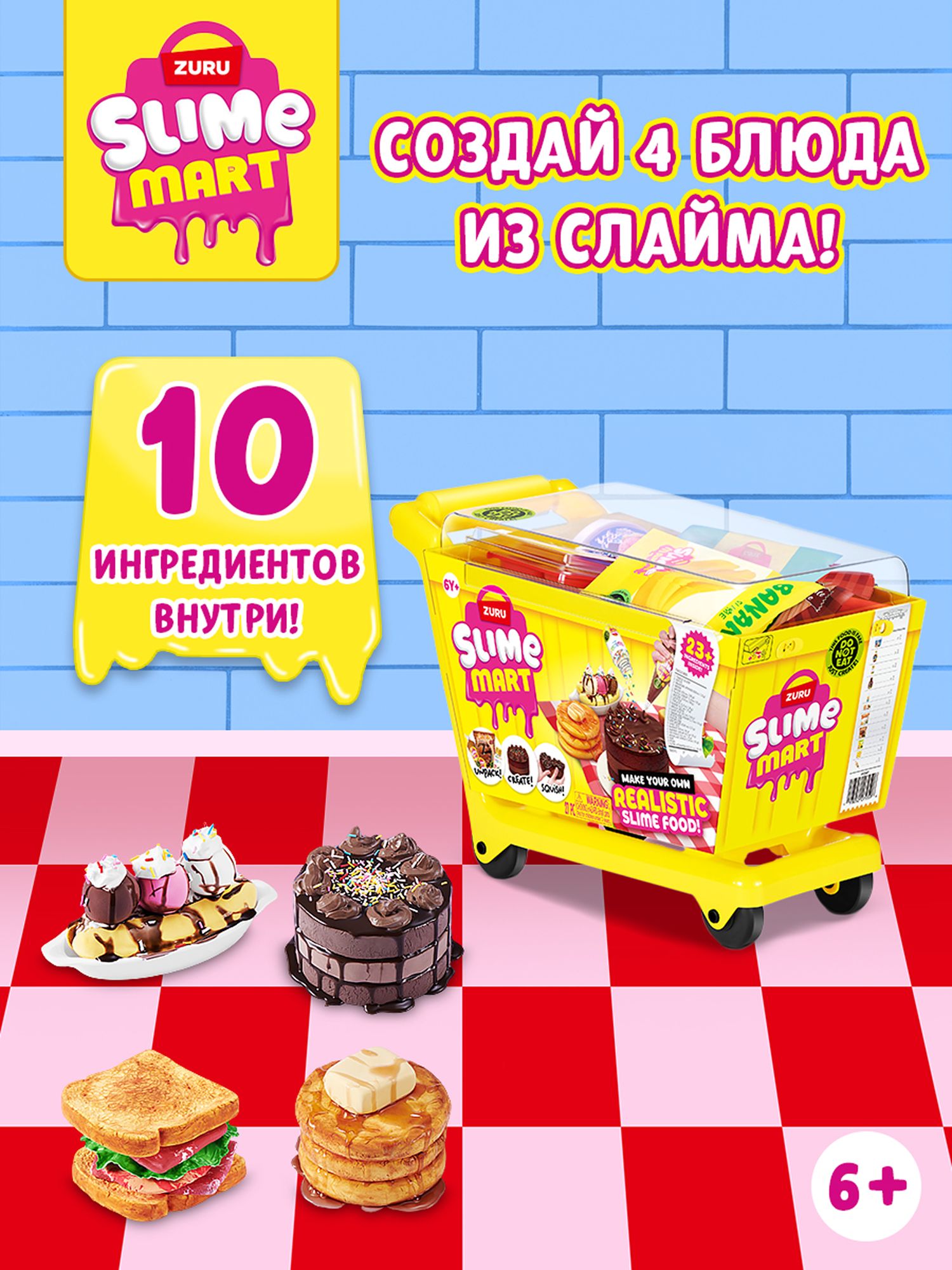 Набор zuru SLIME MART Slime Mart - фото 1