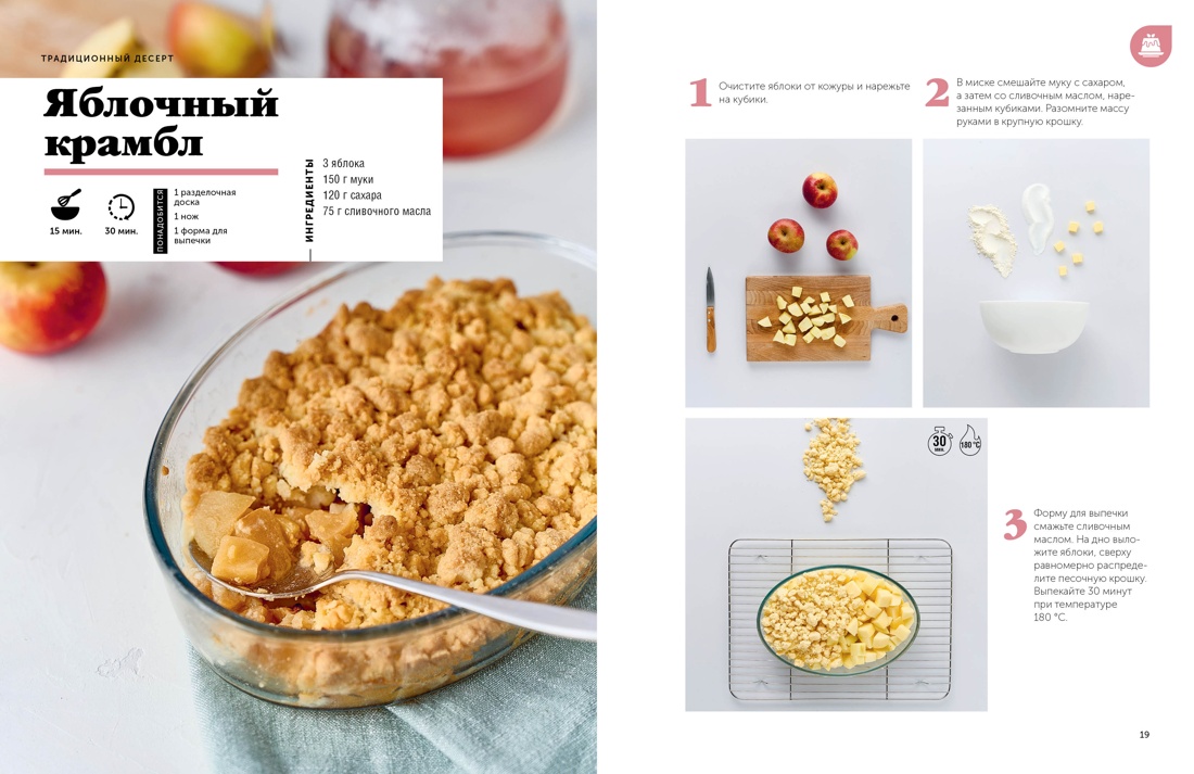 Книга КОЛИБРИ Буржуа К Праздник вкуса Десерты Высокая кухня - фото 6