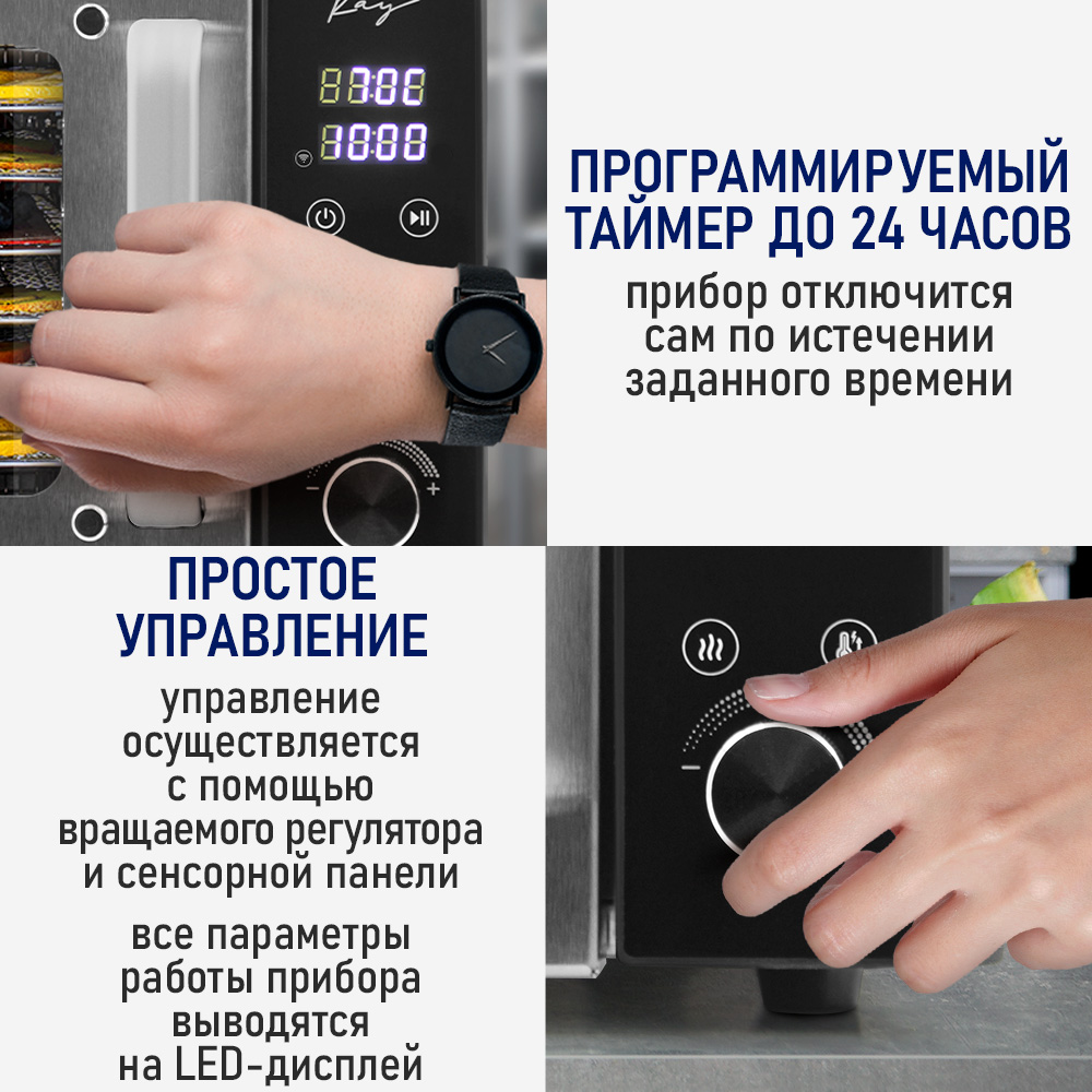 Сушка электрическая STINGRAY ST-FD709B - фото 10