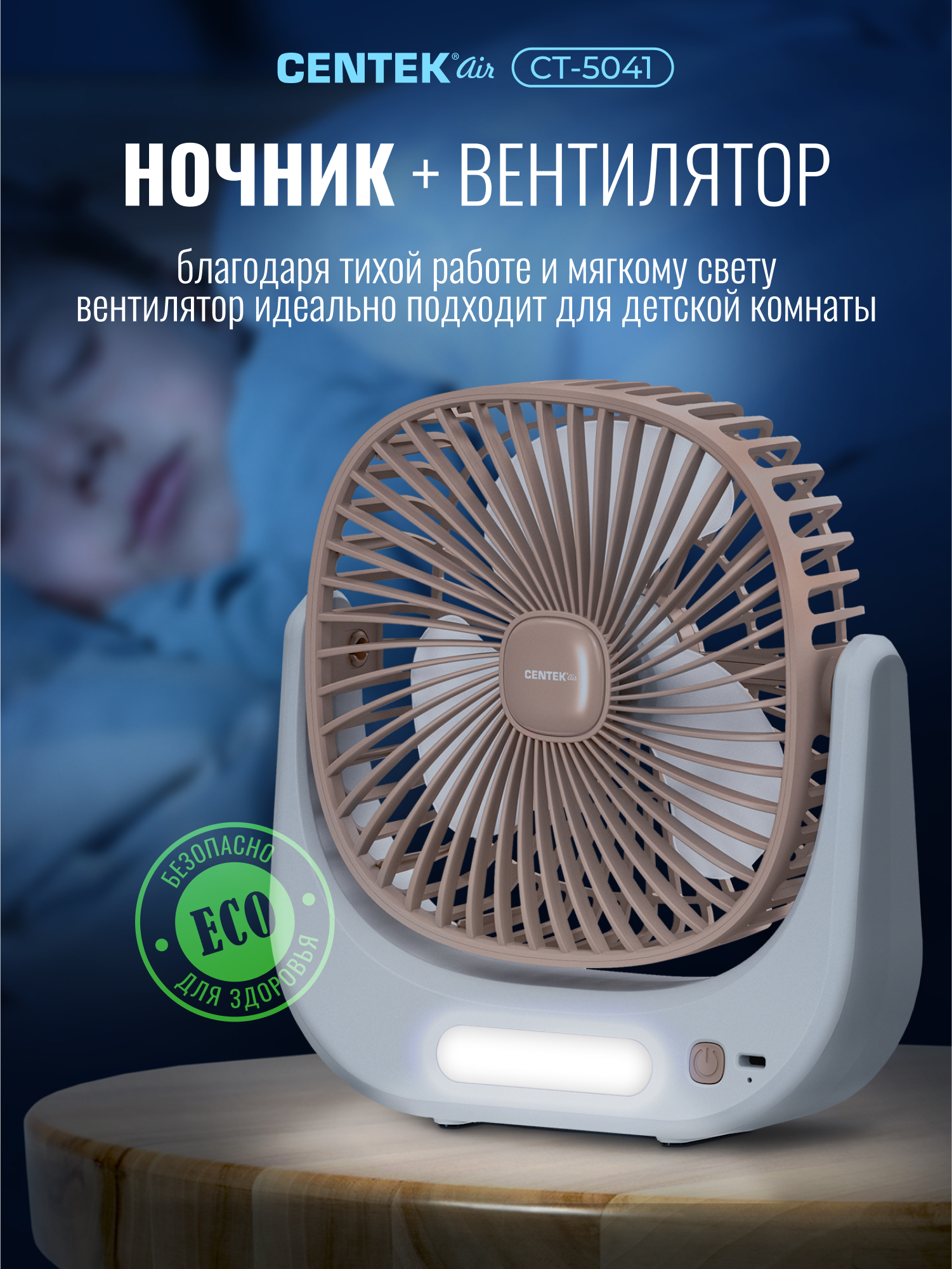 Вентилятор настольный CENTEK - фото 3