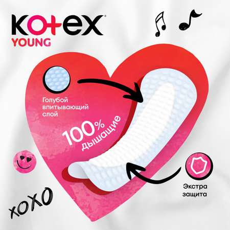 Прокладки ежедневные KOTEX для девочек Янг 16шт