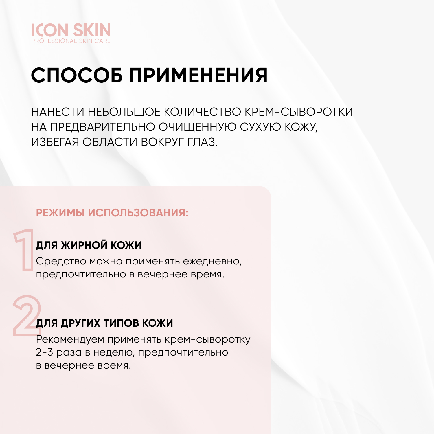 Сыворотка ICON SKIN с азелаиновой кислотой - фото 7