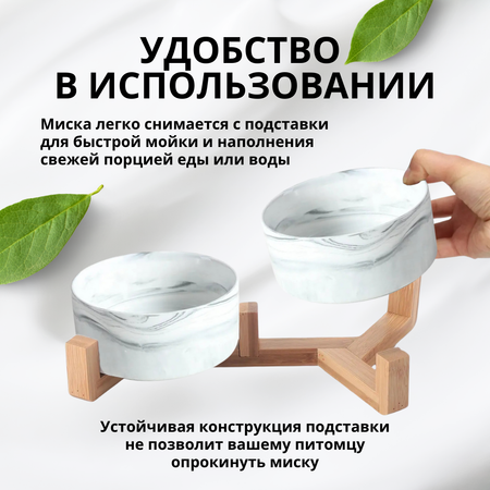 Миска двойная керамическая ZDK ZooWell Aura 850 мл (на подставке) цвет мрамор