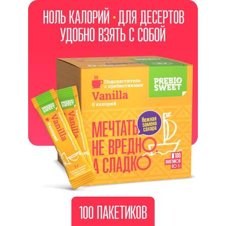 Сахарозаменитель Ваниль Prebiosweet Vanilla в саше стиках 100 шт