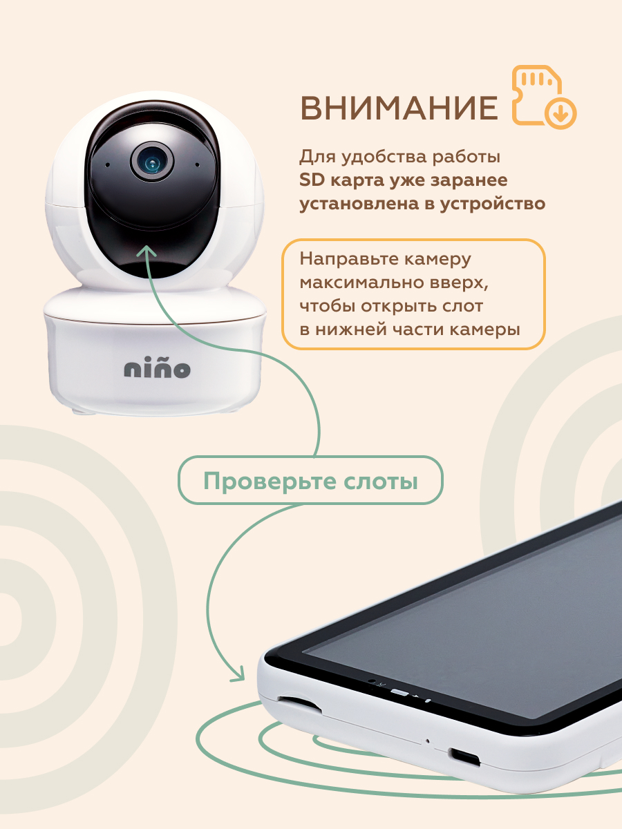 Видеоняня nino - фото 5