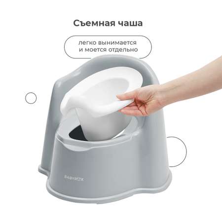 Кресло-горшок BabyRox серый