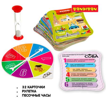 Настольная игра Bondibon Достопримечательности России