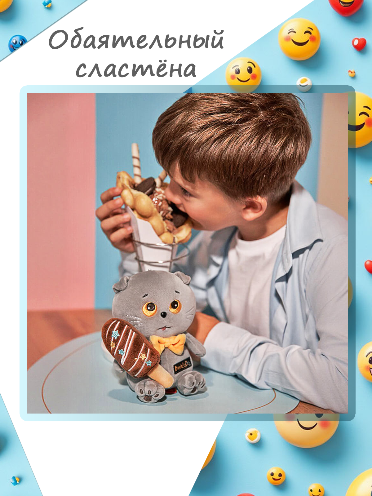 Мягкая игрушка BUDI BASA Эскимо - фото 3