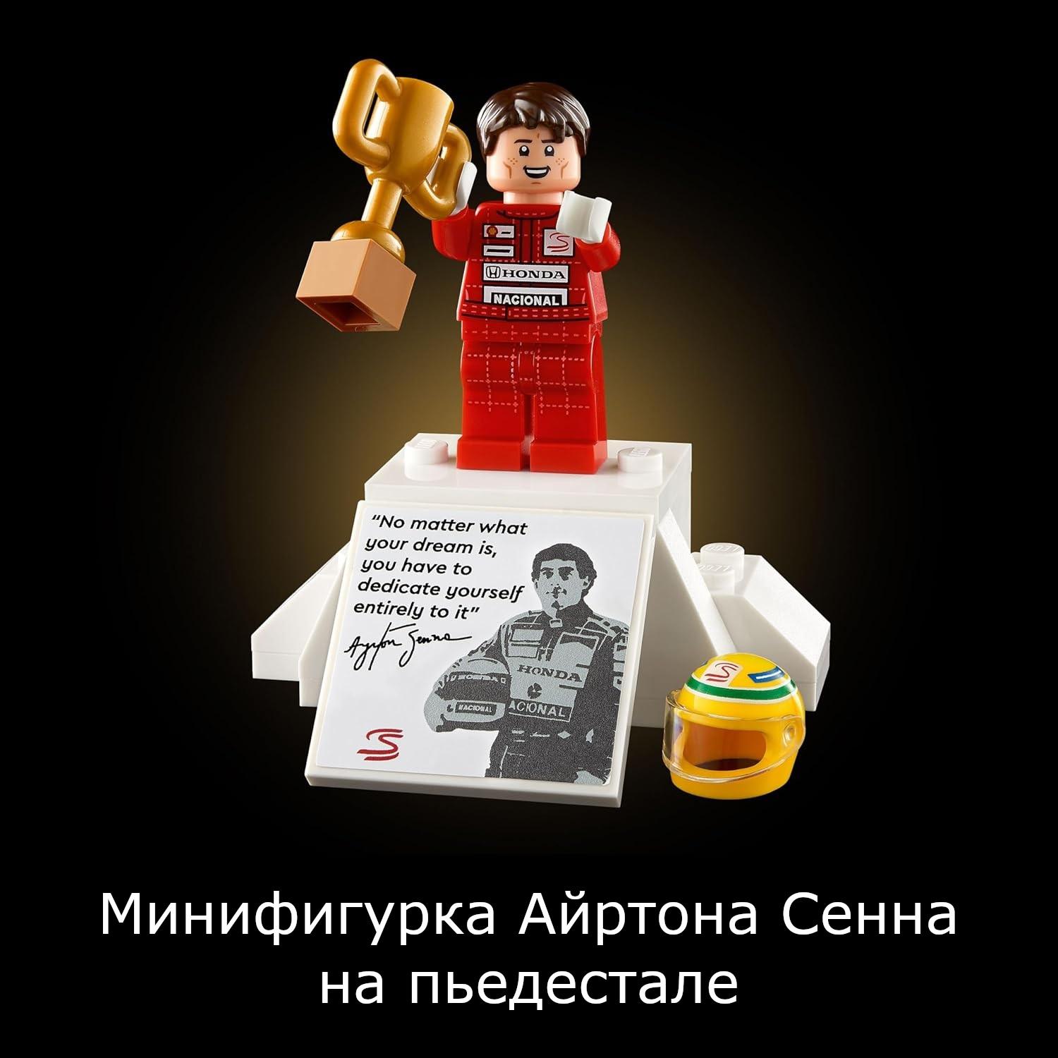 Конструктор LEGO Icons McLaren MP4/4 и Айртон Сенна блочный - фото 4