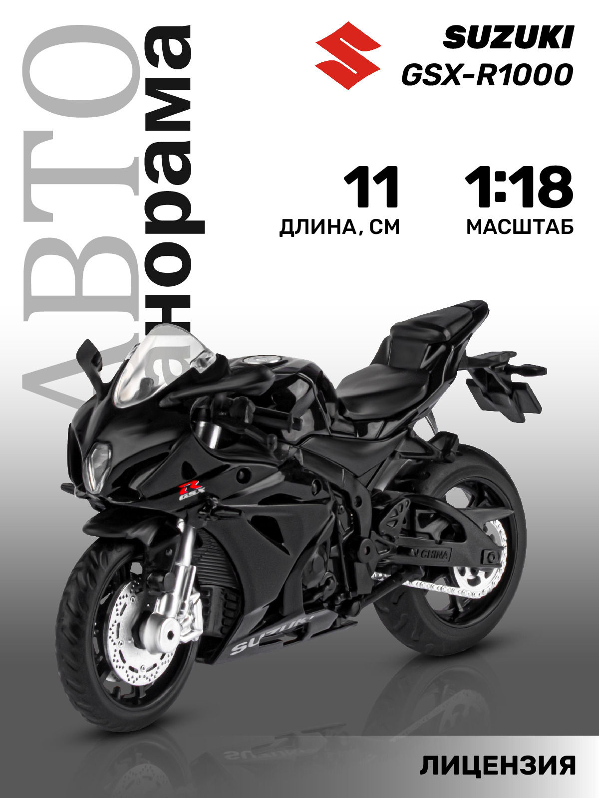 Мотоцикл АВТОпанорама Suzuki GSХ R1000 1:18 JB1251567 - фото 1