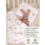 Комплект постельного белья Daisy 4 предм.