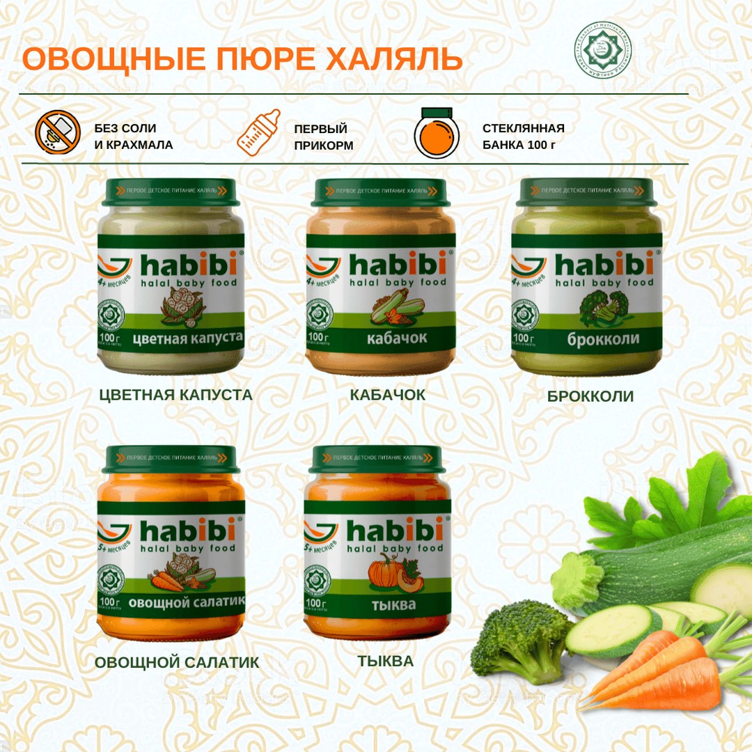 Пюре овощное Халяль Habibi Цветная капуста упаковка 6 шт по 100 г - фото 3
