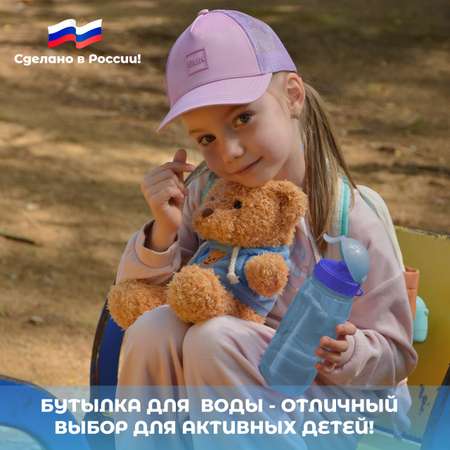 Бутылка WOWBOTTLES 400 мл