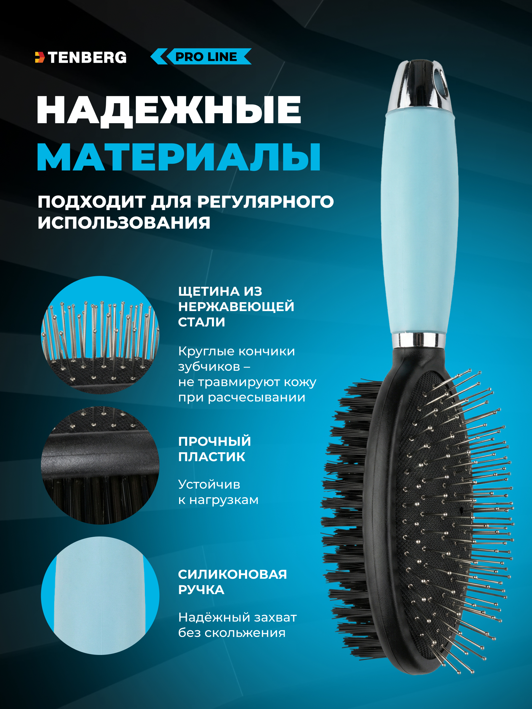 Расческа TENBERG Groomix - фото 6