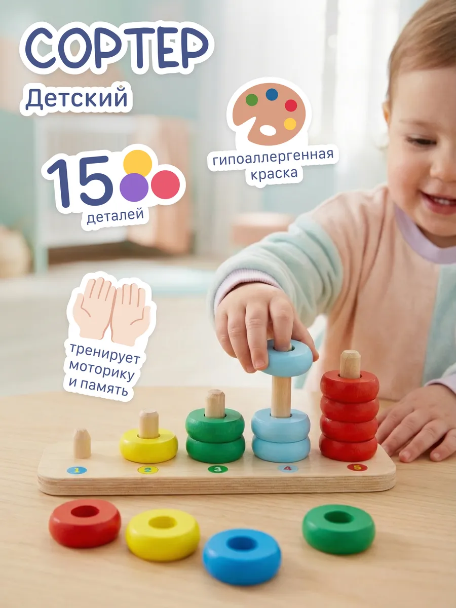 Игрушка Alatoys пирамидка Монтессори в ассортименте - фото 1