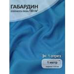 Ткани для рукоделия Ткани Magok голубой