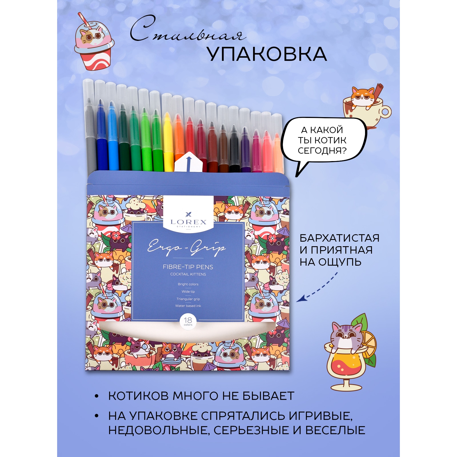Фломастеры Lorex Stationery 18 цв. - фото 4
