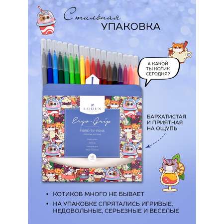 Фломастеры Lorex Stationery 18 цв.