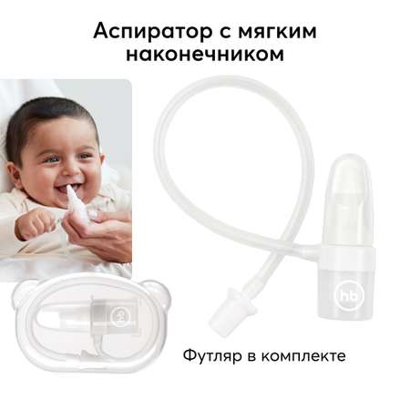 Механический аспиратор Happy Baby