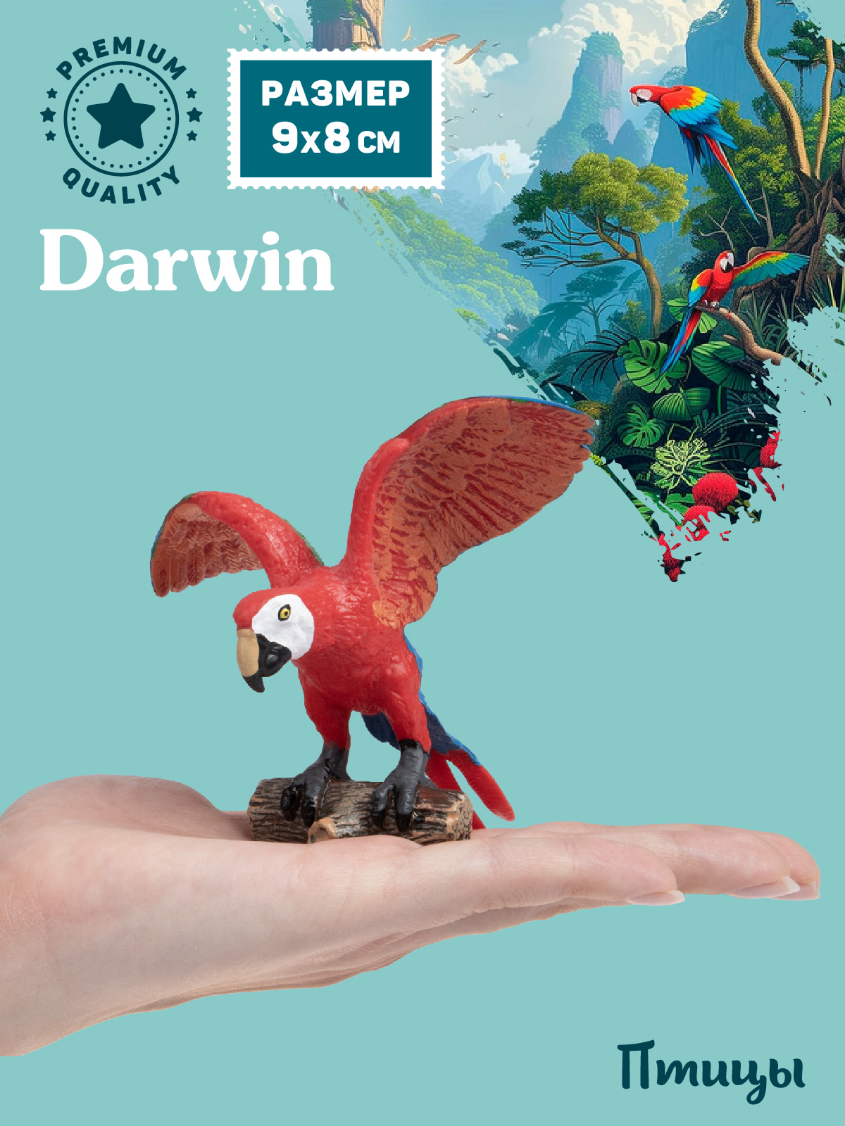 Фигурка DARWIN Птицы Попугай ара - фото 2