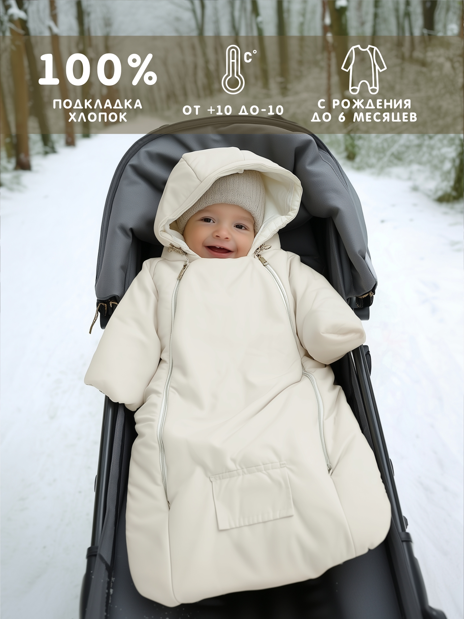 Конверт-комбинезон СОННЫЙ ГНОМИК 926/10 - фото 3