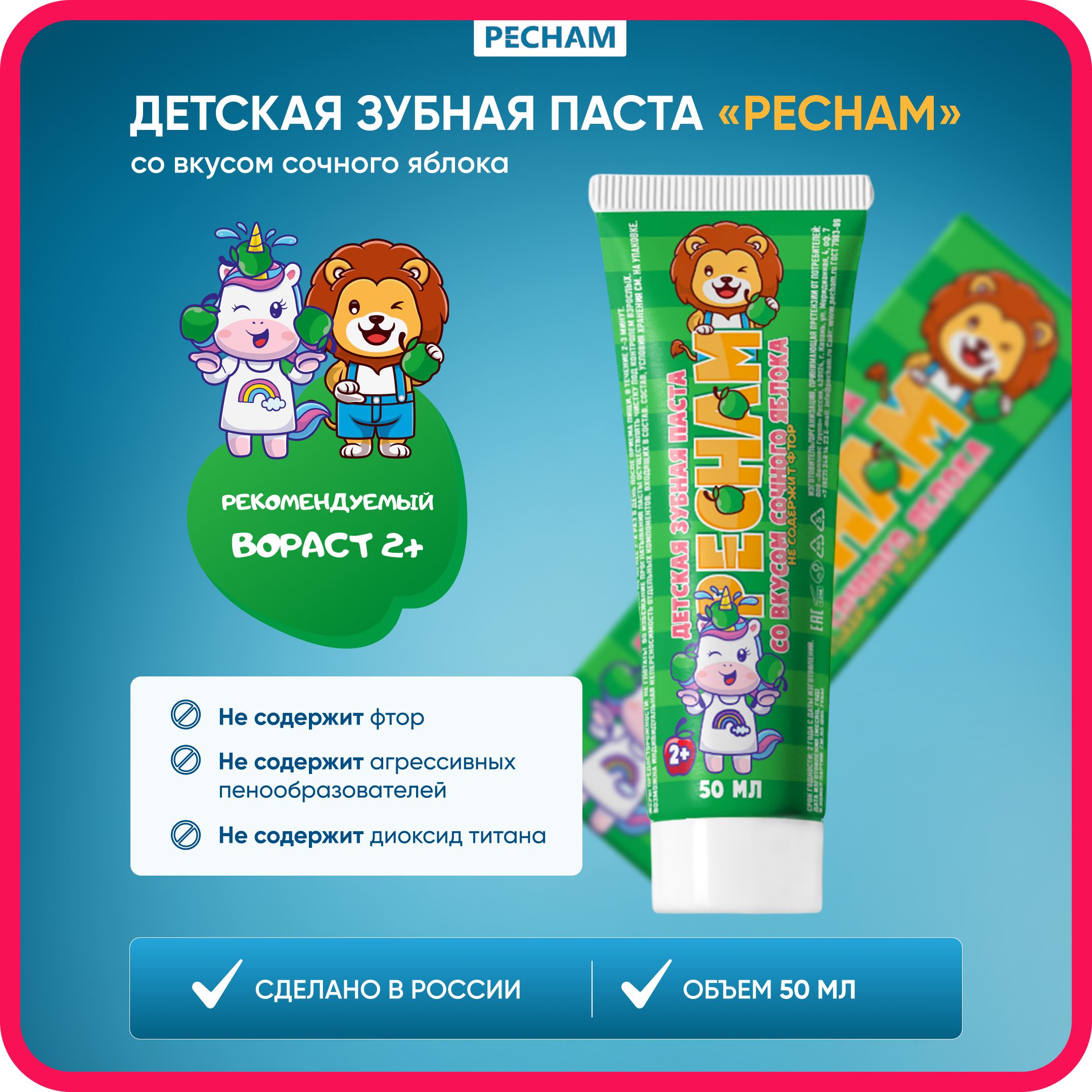 Зубная паста PECHAM яблоко - фото 1