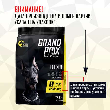 Корм сухой Grand Prix Для собак