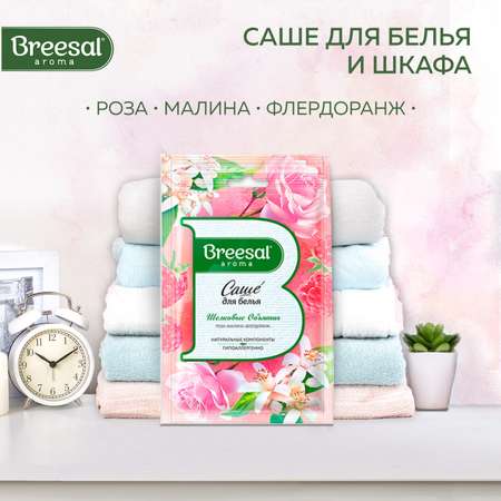 Ароматическое саше Breesal для гардероба шкафа и комода Шелковые объятия