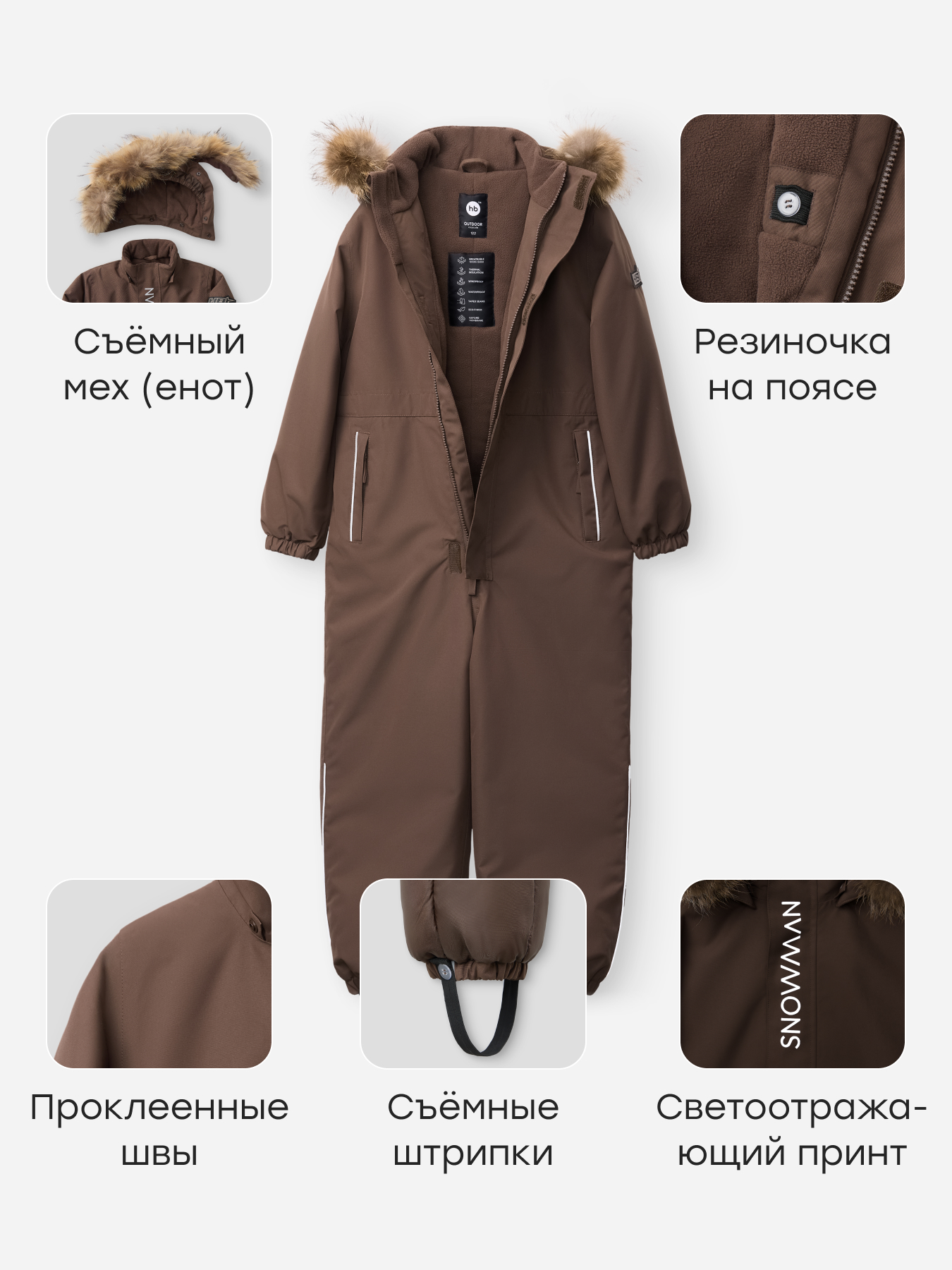 Комбинезон Happy Baby 89113-1/dark-brown - фото 5