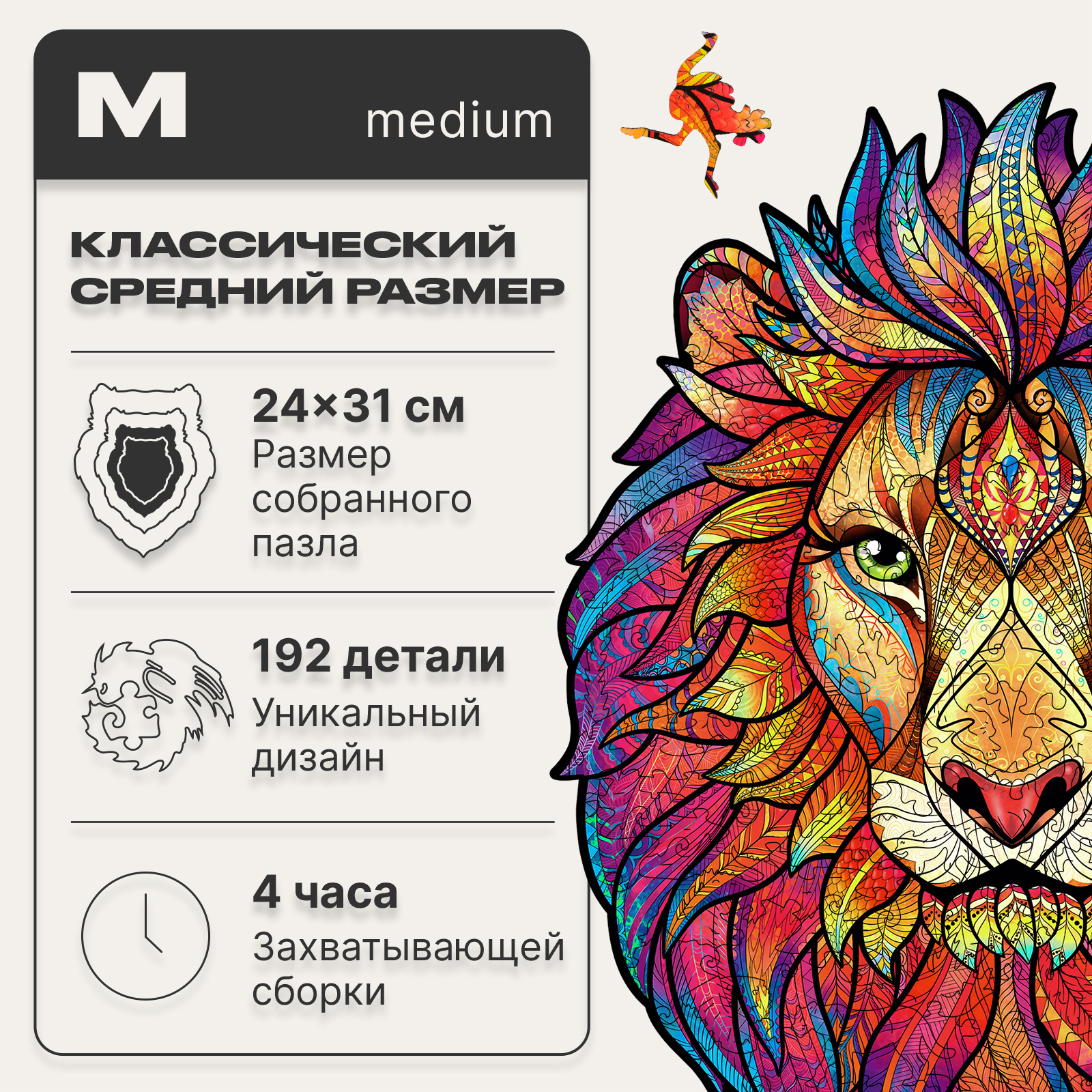 Пазл UNIDRAGON деревянный - фото 2