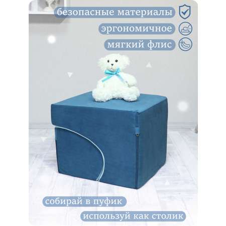 Кресло-пуфик раскладное детское Кипрей Пуф