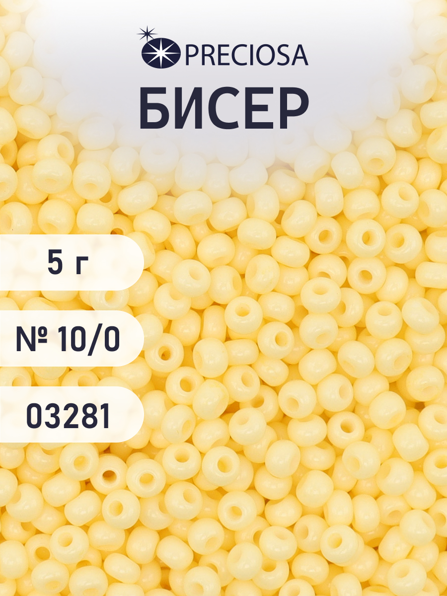 Набор для творчества Preciosa бисер 10/0 5 г цвет 03281 - фото 1