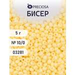 Набор для творчества Preciosa бисер 10/0 5 г цвет 03281