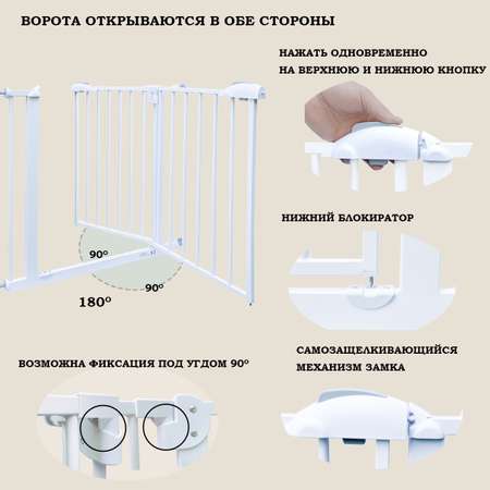 Барьер-калитка в дверной проем Baby Safe 75-85 cm XY-007