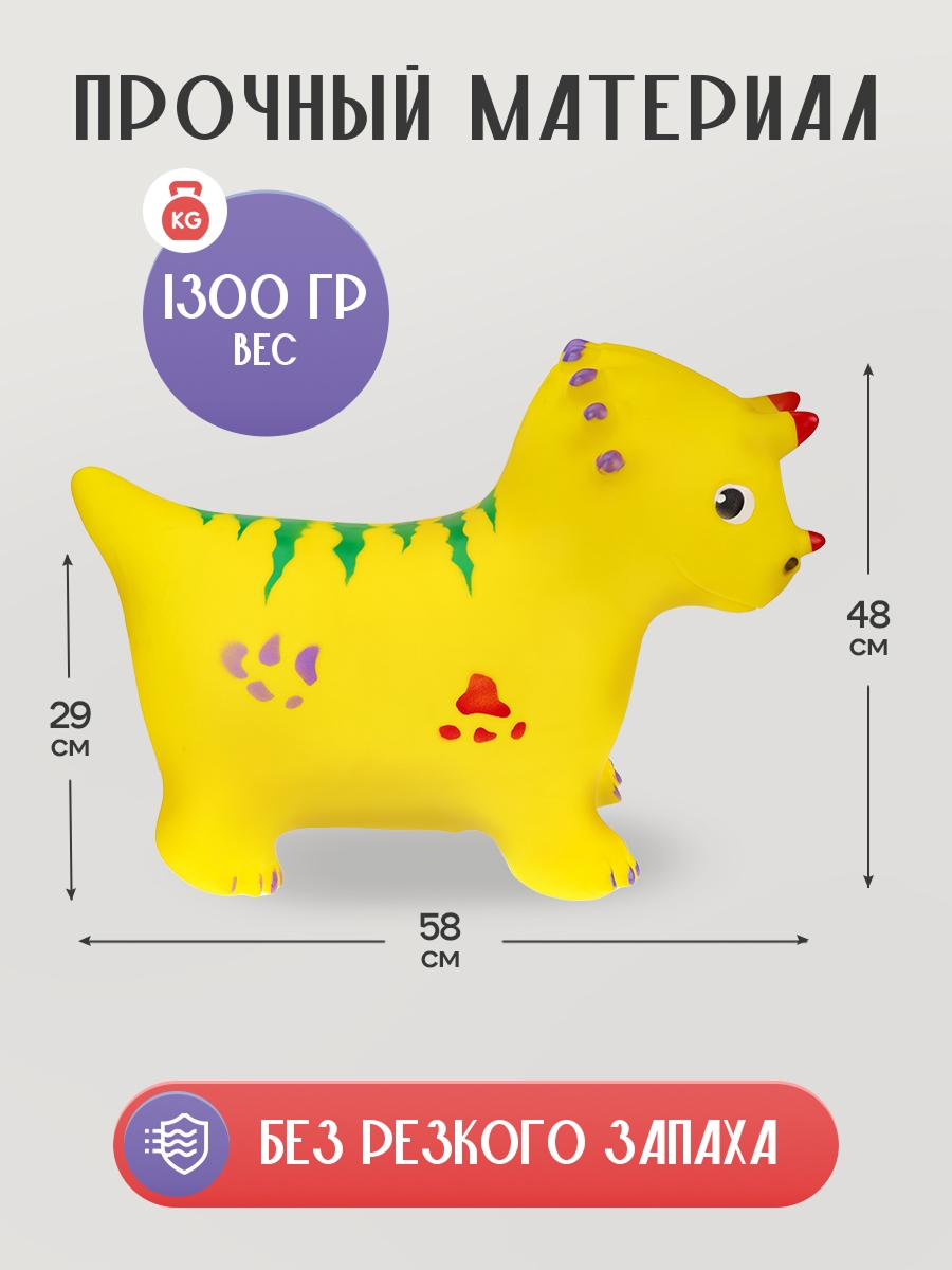 Игрушка Рыжий кот прыгун Динозаврик с рожками - фото 2