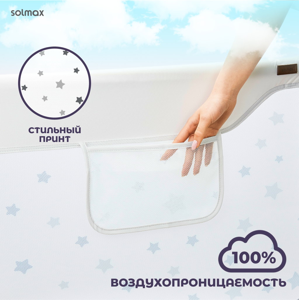 Барьер защитный Solmax Звездочки - фото 10