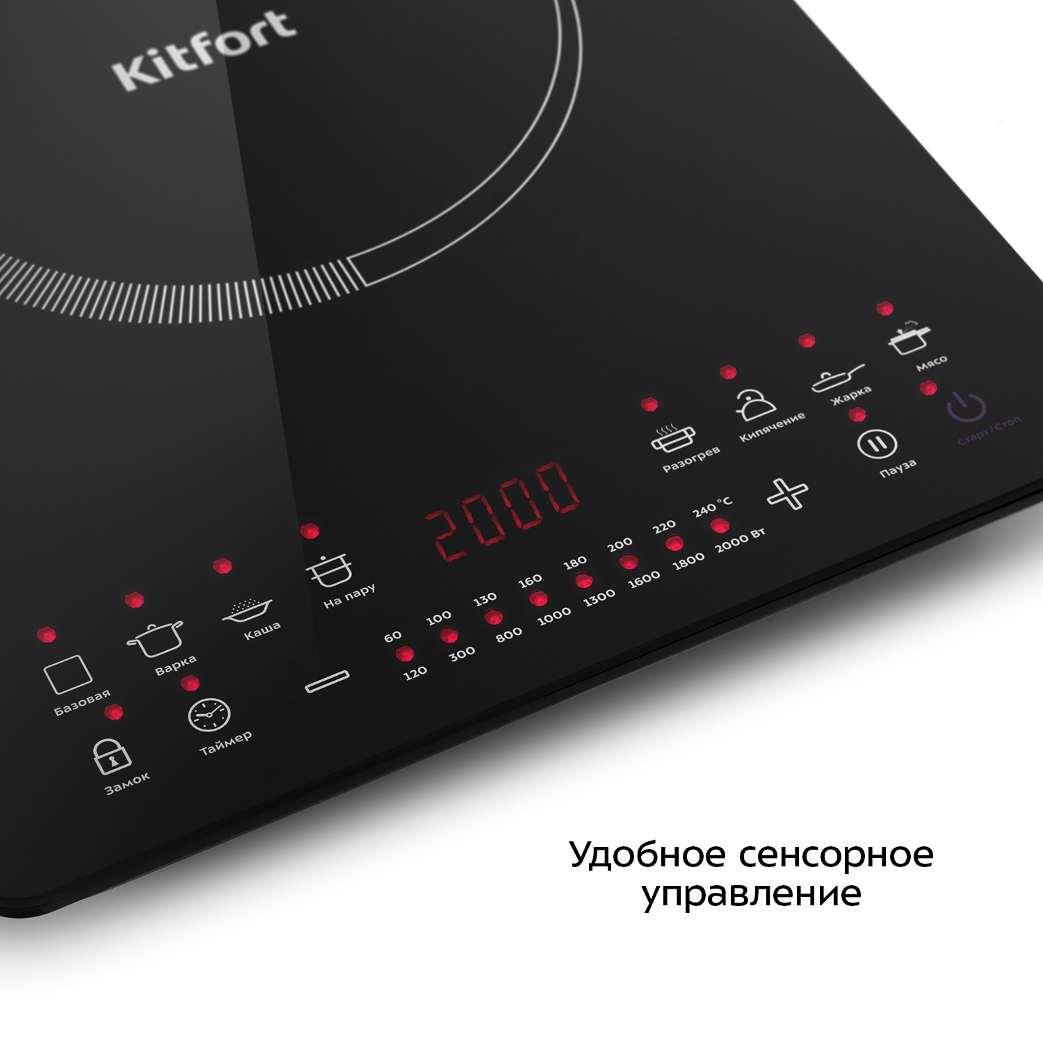 Индукционная плитка KITFORT КТ-115 - фото 3
